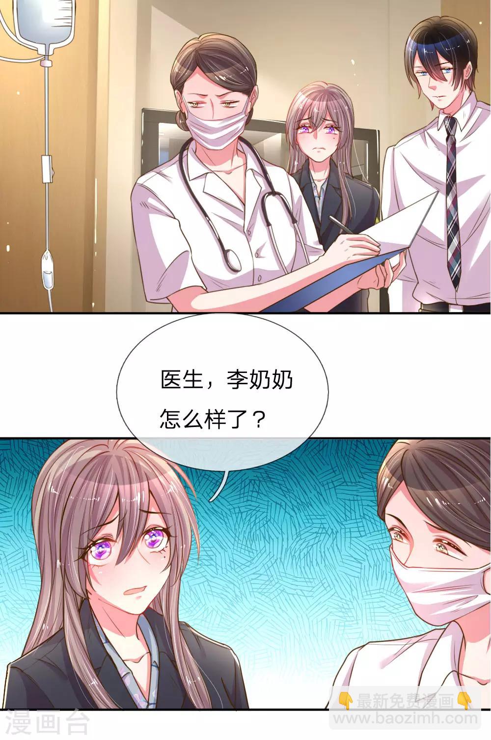 第166话 逍遥法外-第135话