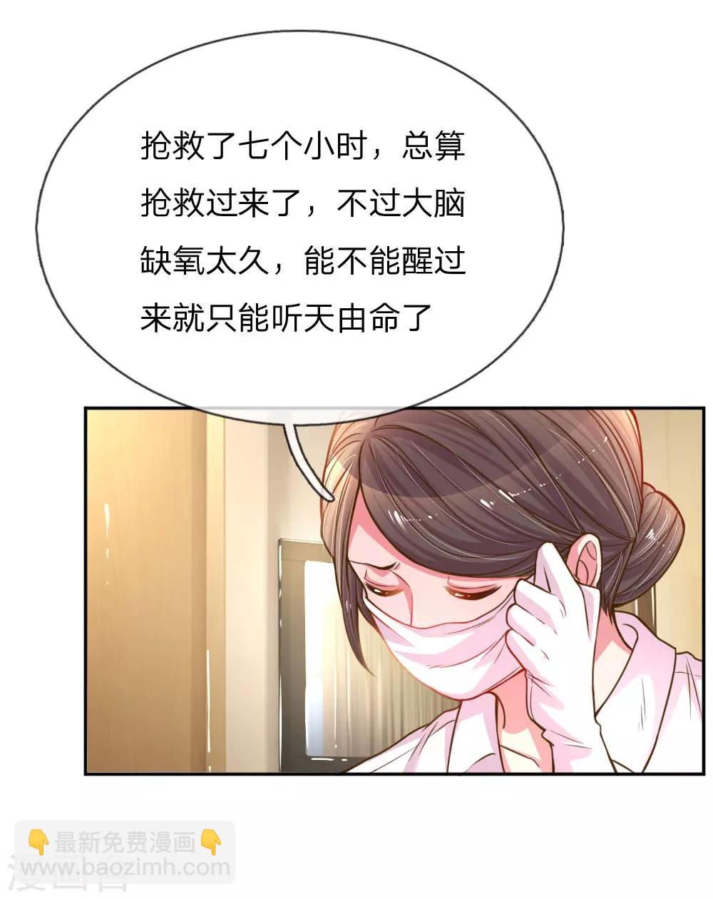 第166话 逍遥法外-第135话
