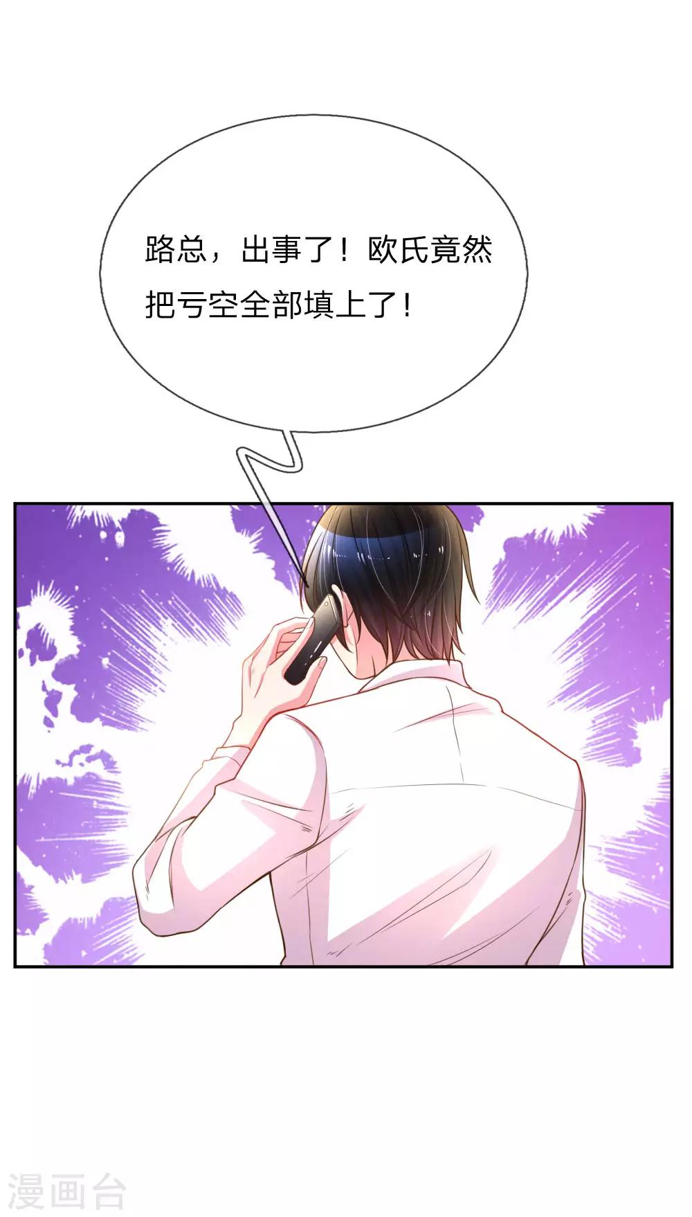 第166话 逍遥法外-第135话