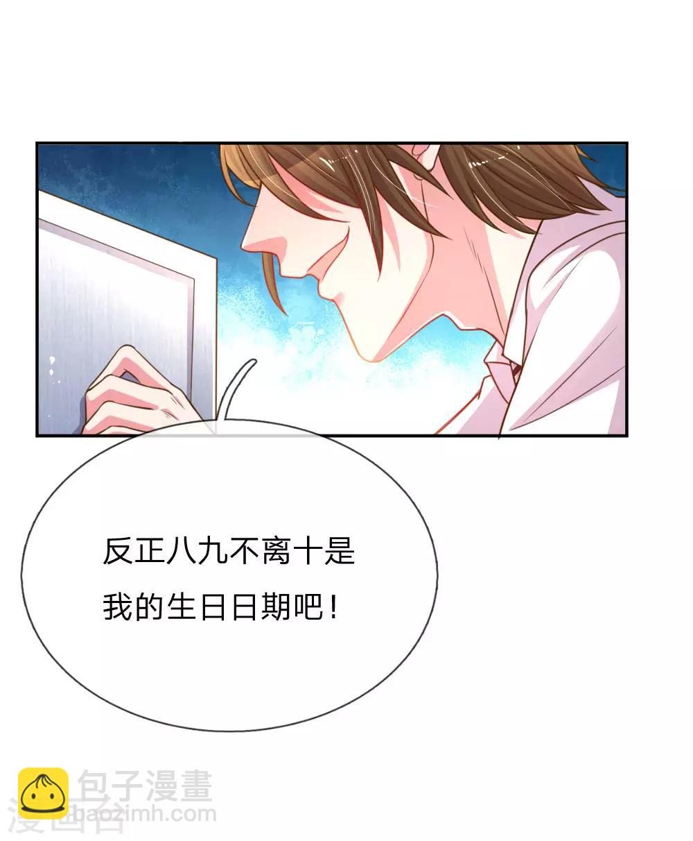 第166话 逍遥法外-第135话