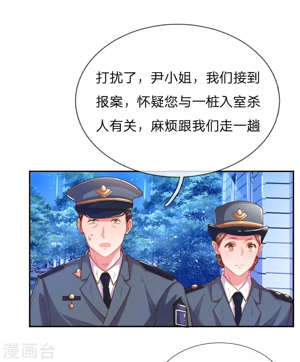 第168话 栽赃嫁祸-第137话