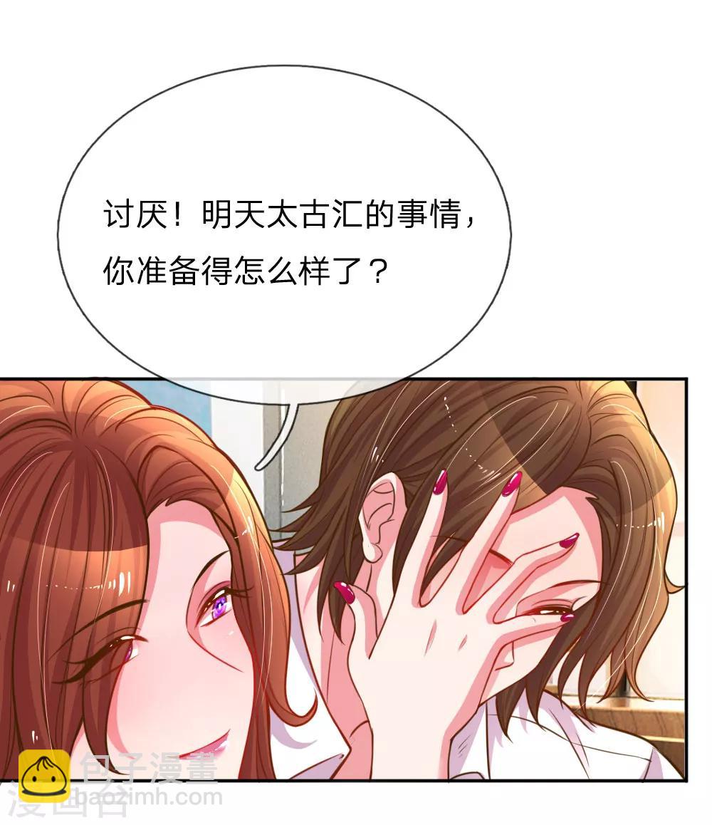 第168话 栽赃嫁祸-第137话