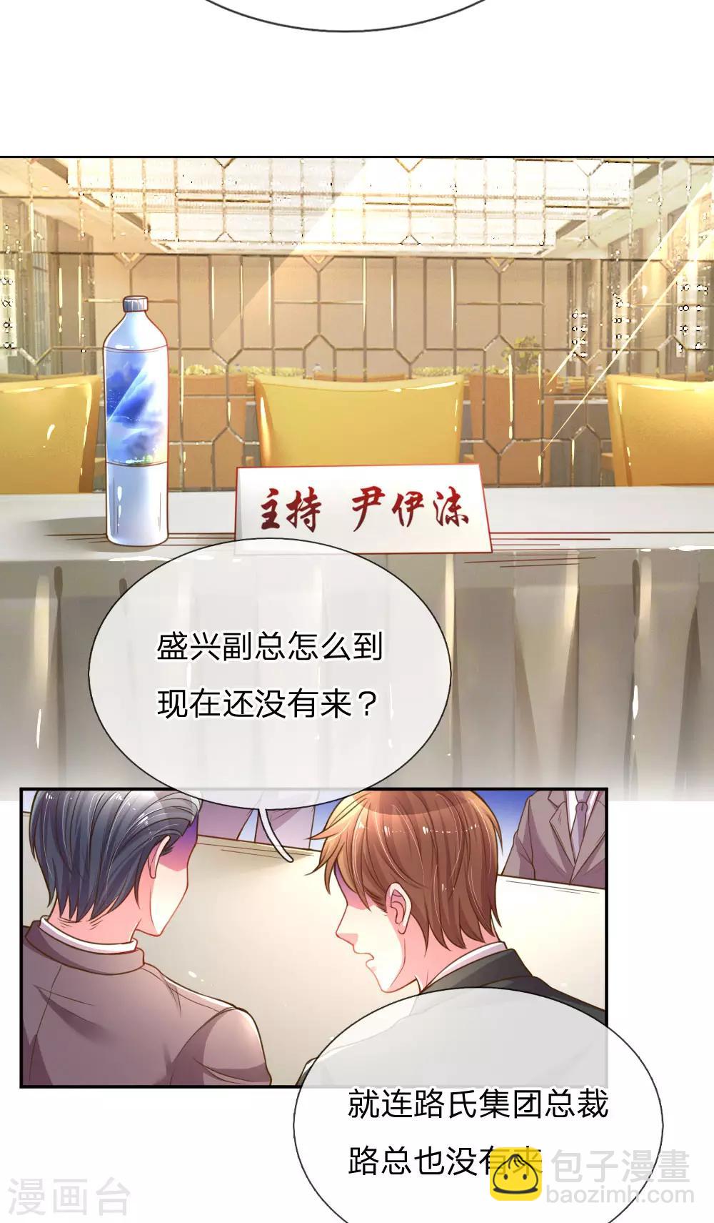 第168话 栽赃嫁祸-第137话