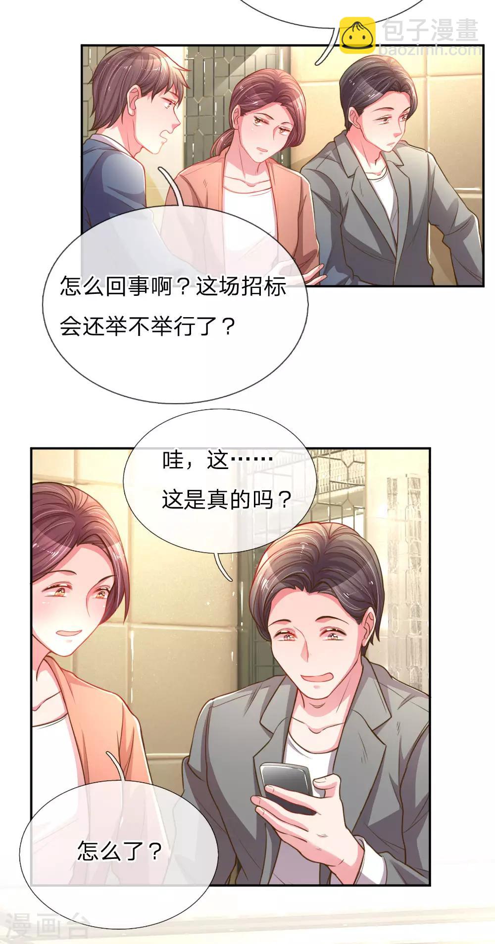 第168话 栽赃嫁祸-第137话
