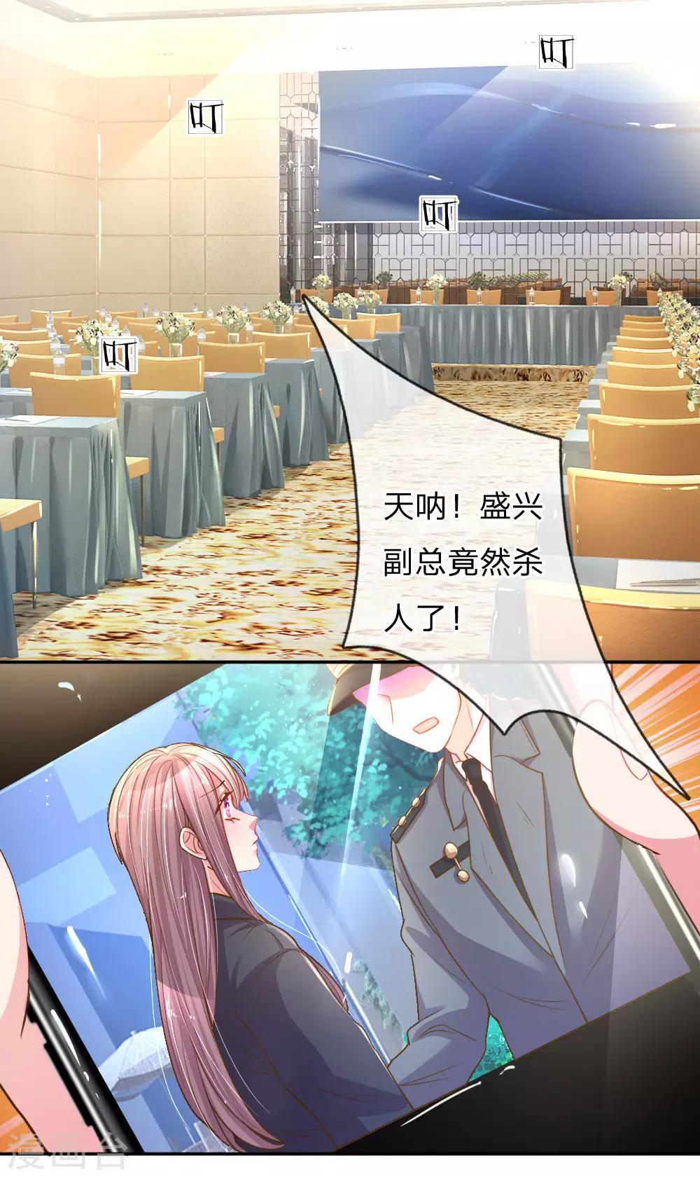 第168话 栽赃嫁祸-第137话