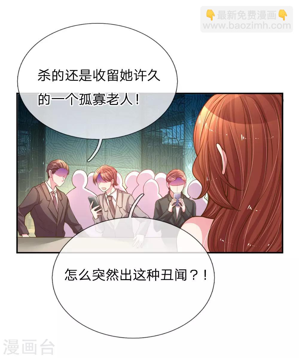第168话 栽赃嫁祸-第137话