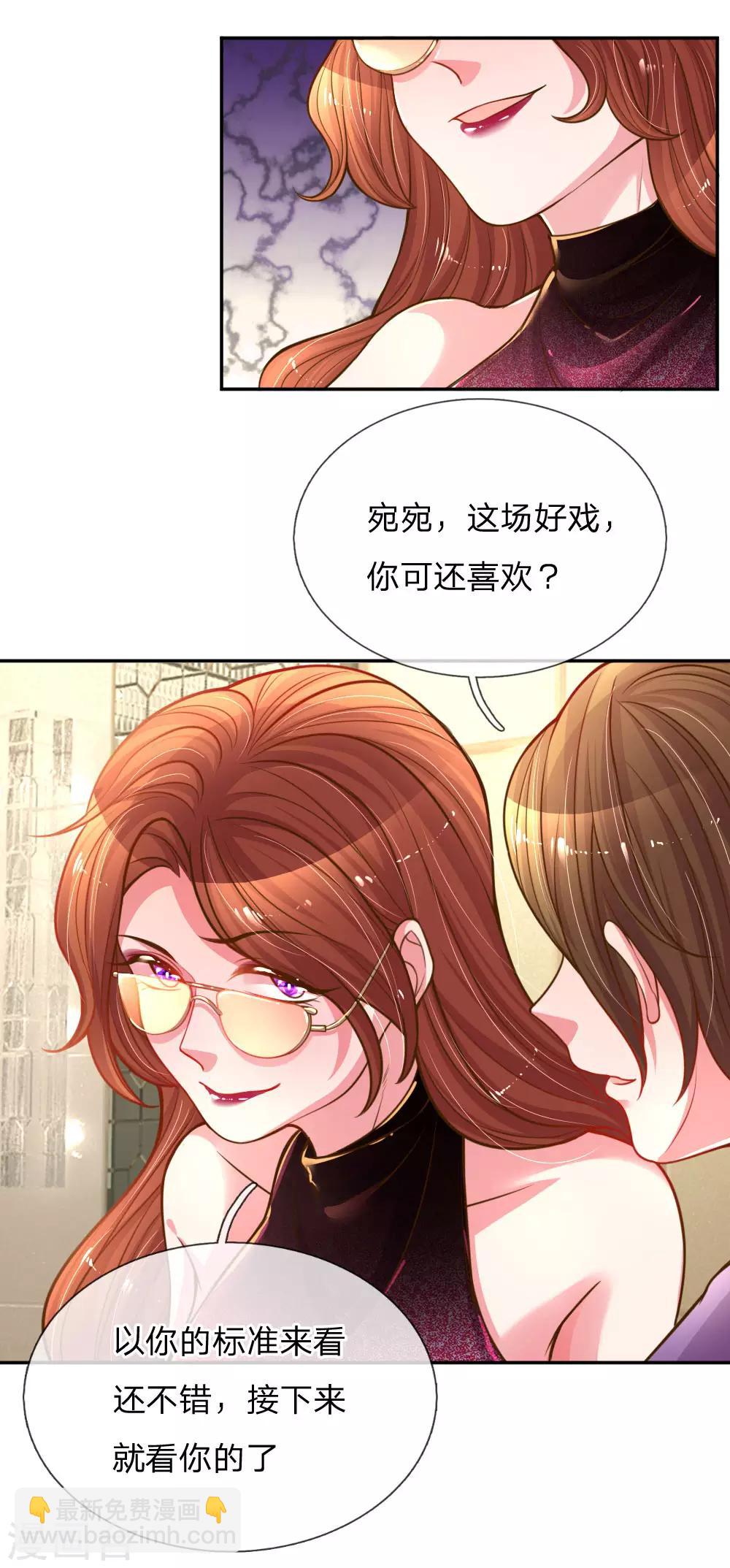 第168话 栽赃嫁祸-第137话