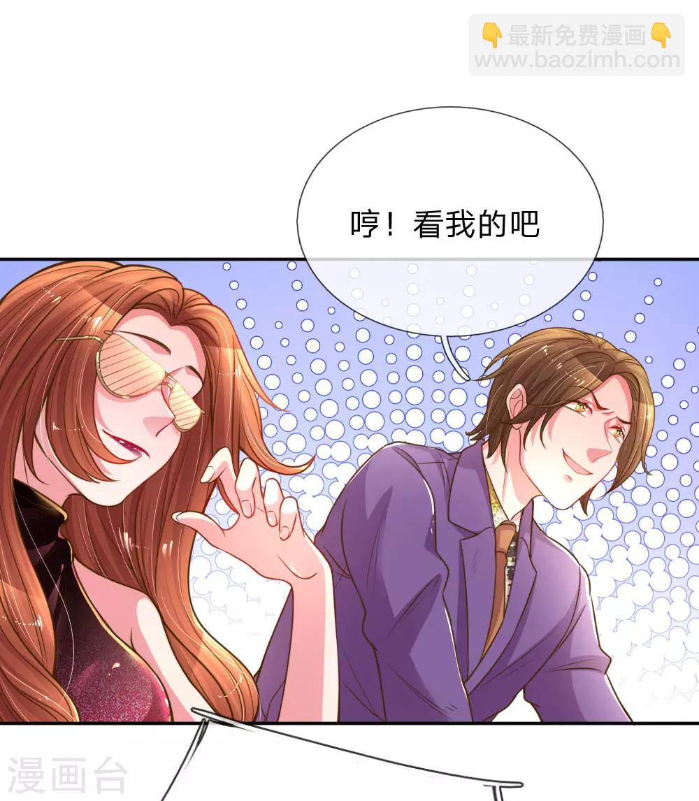 第168话 栽赃嫁祸-第137话