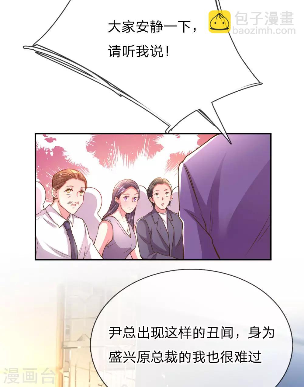 第168话 栽赃嫁祸-第137话