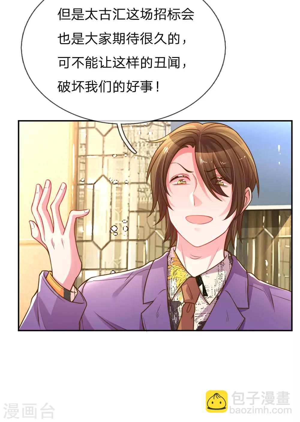 第168话 栽赃嫁祸-第137话