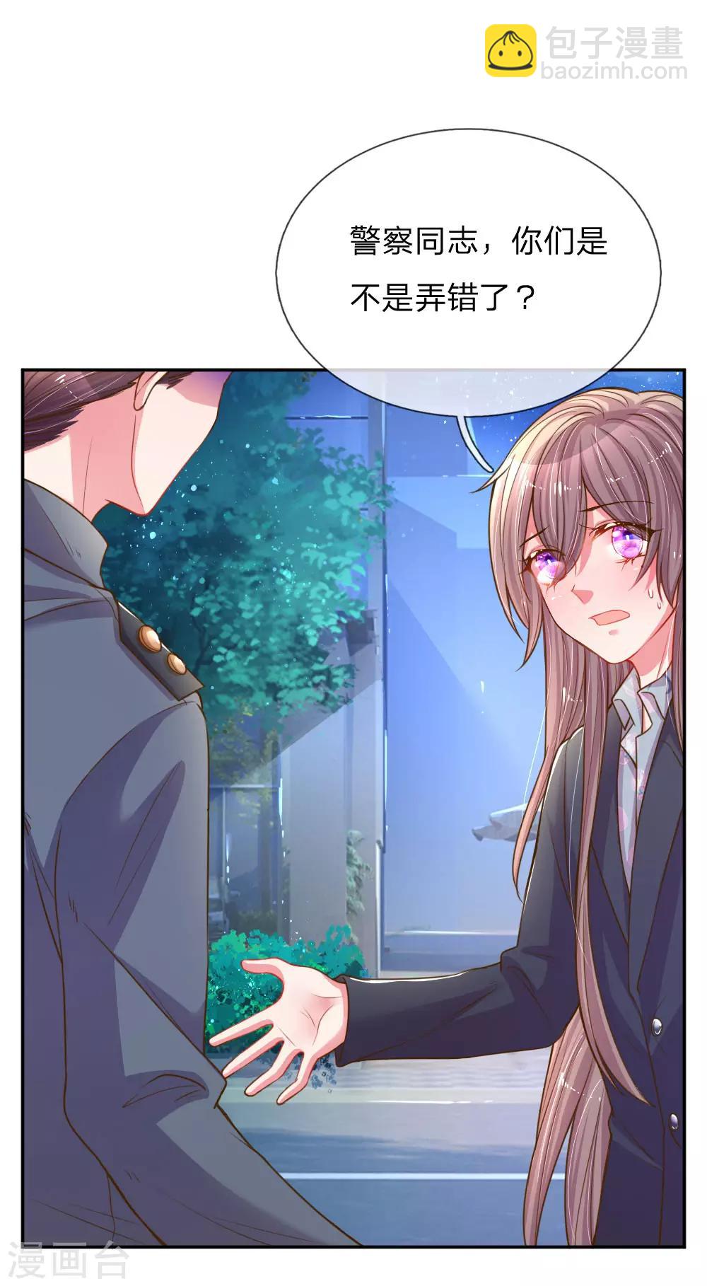 第168话 栽赃嫁祸-第137话