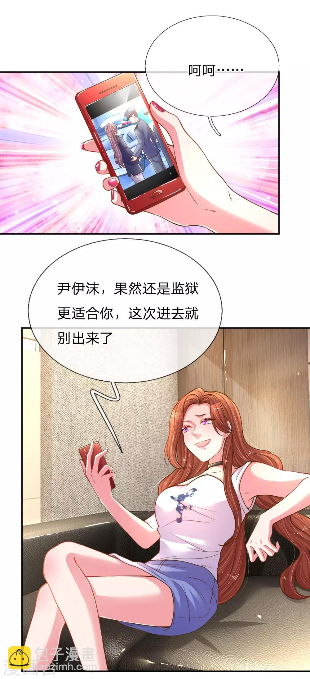第168话 栽赃嫁祸-第137话