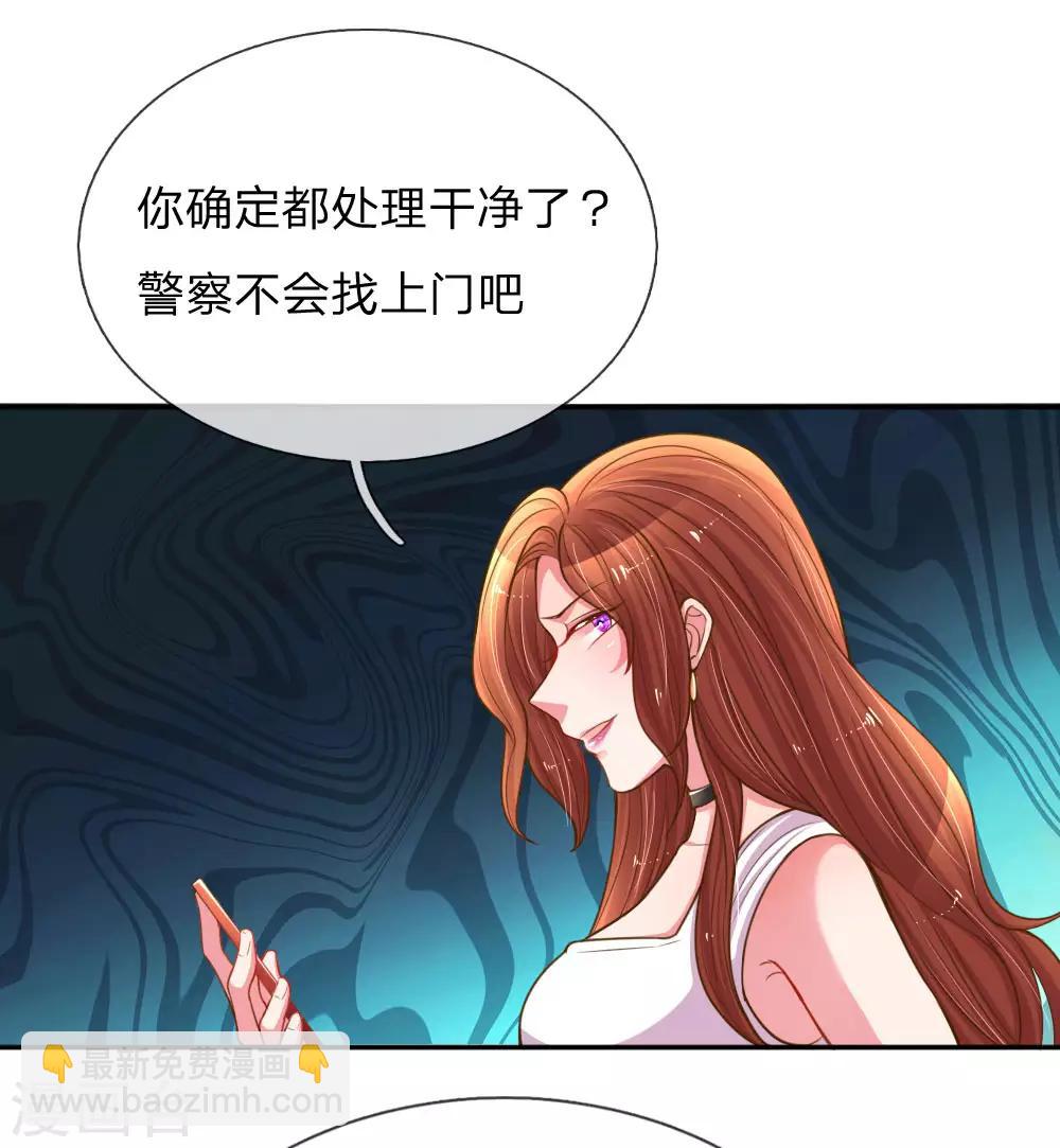第168话 栽赃嫁祸-第137话