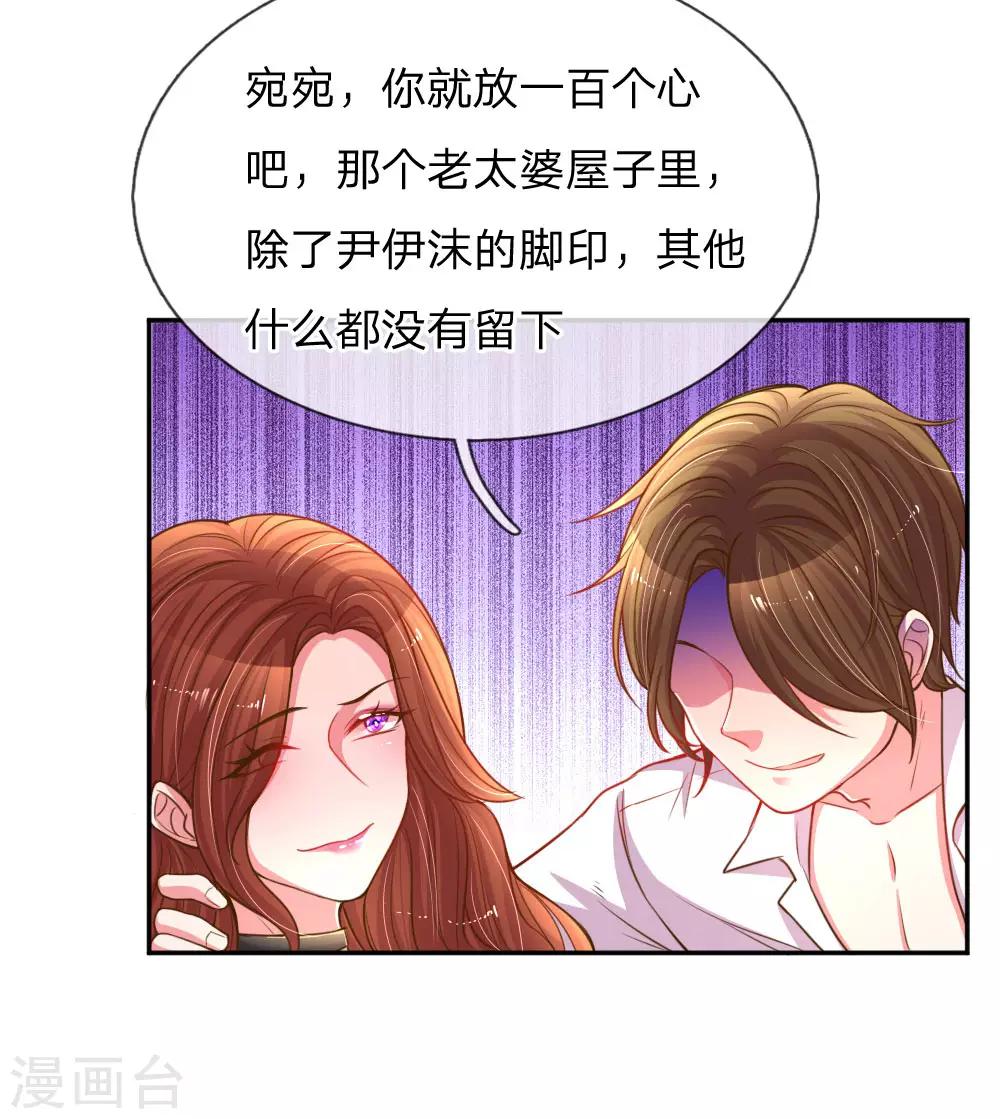 第168话 栽赃嫁祸-第137话