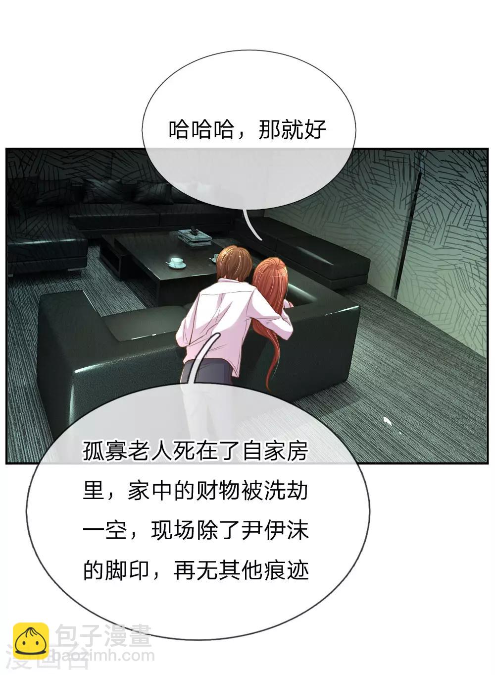 第168话 栽赃嫁祸-第137话