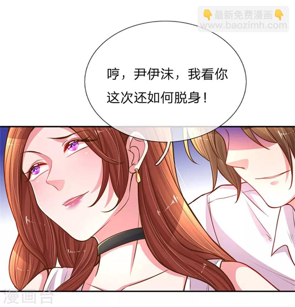 第168话 栽赃嫁祸-第137话