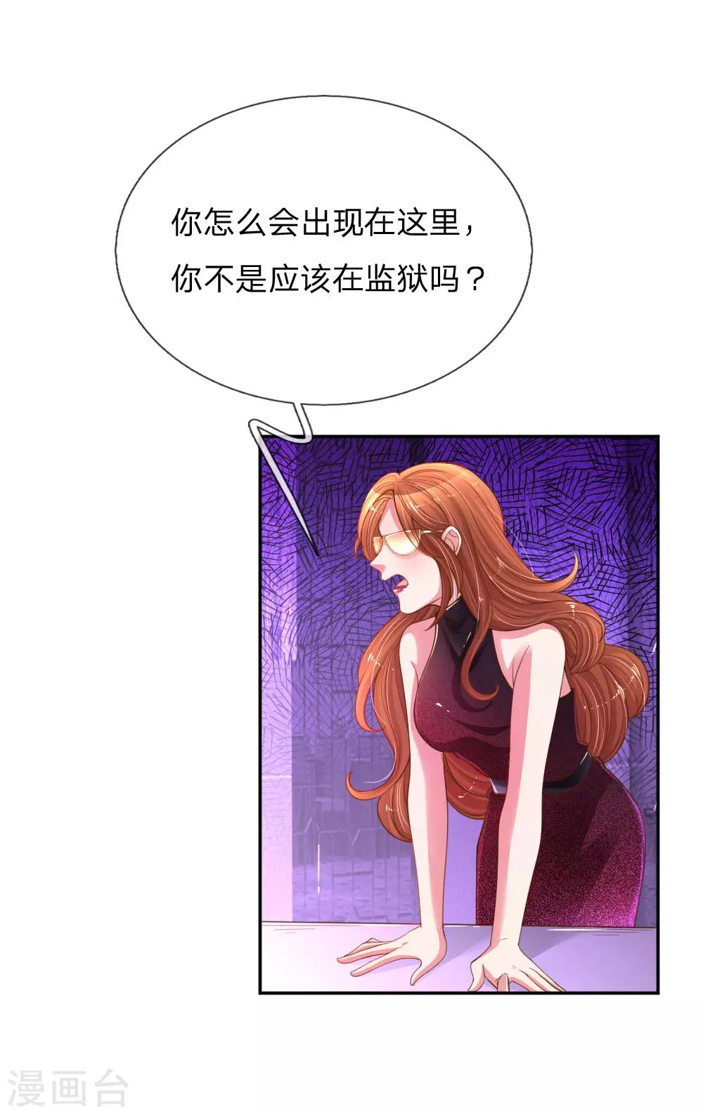 第170话 惺惺作态-第139话