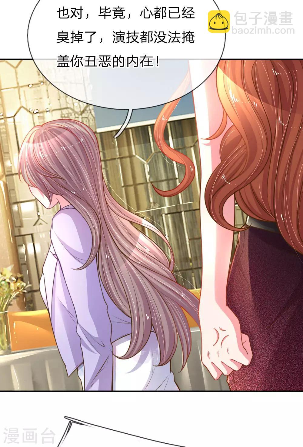 第170话 惺惺作态-第139话
