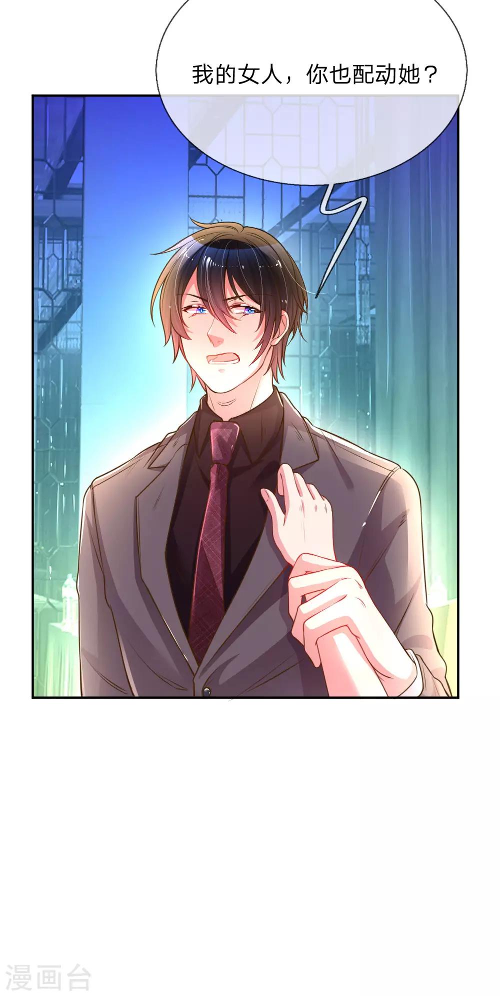 第170话 惺惺作态-第139话