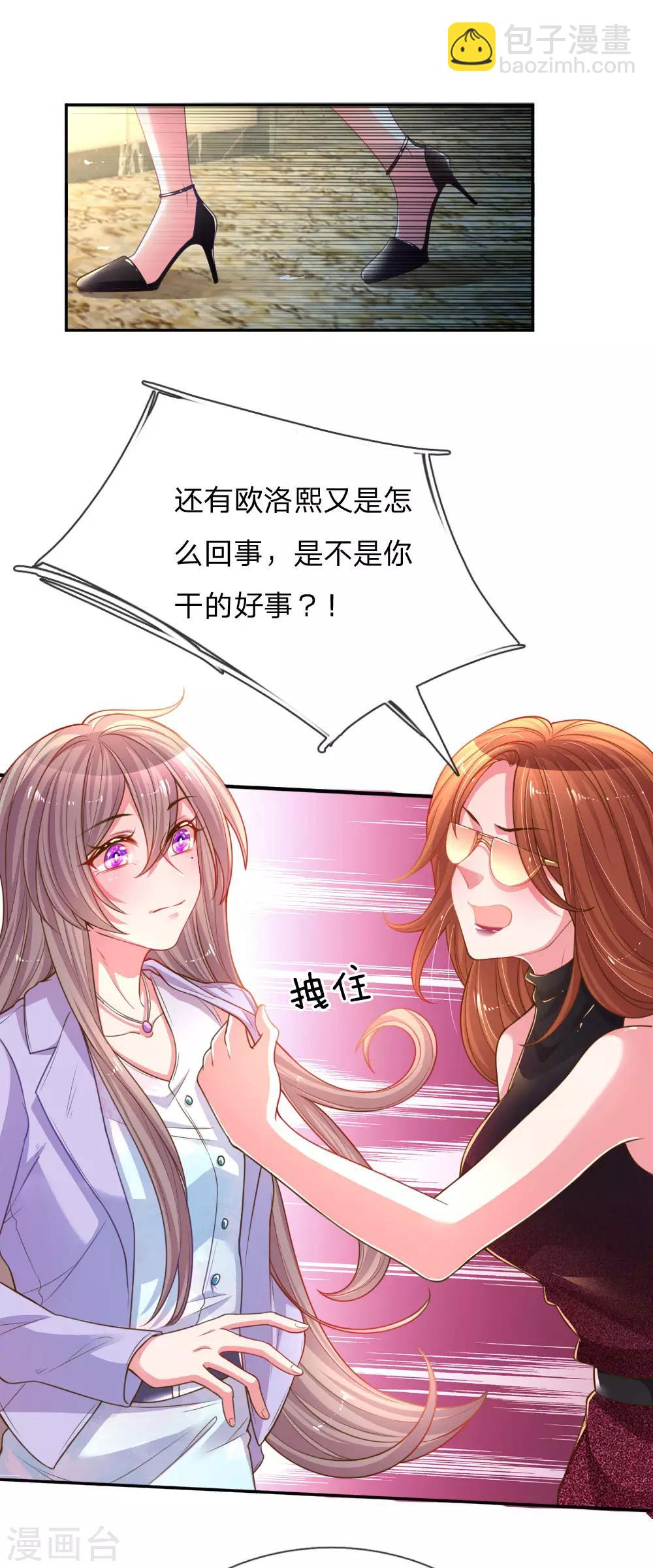 第170话 惺惺作态-第139话
