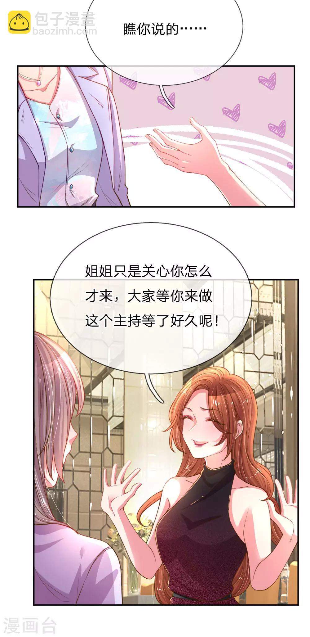 第170话 惺惺作态-第139话