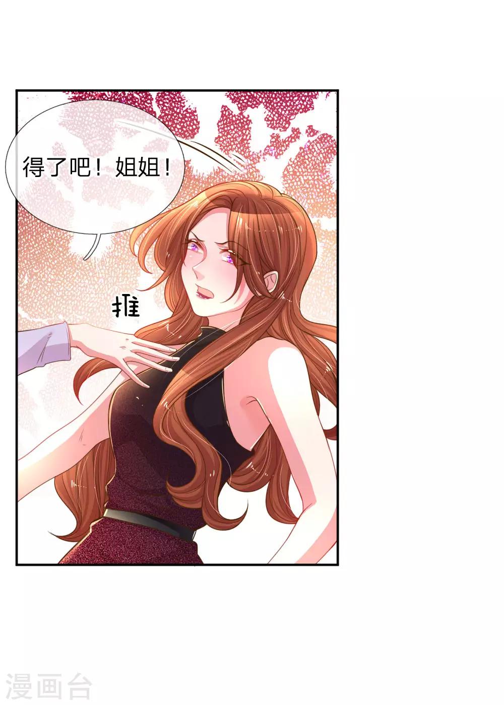 第170话 惺惺作态-第139话