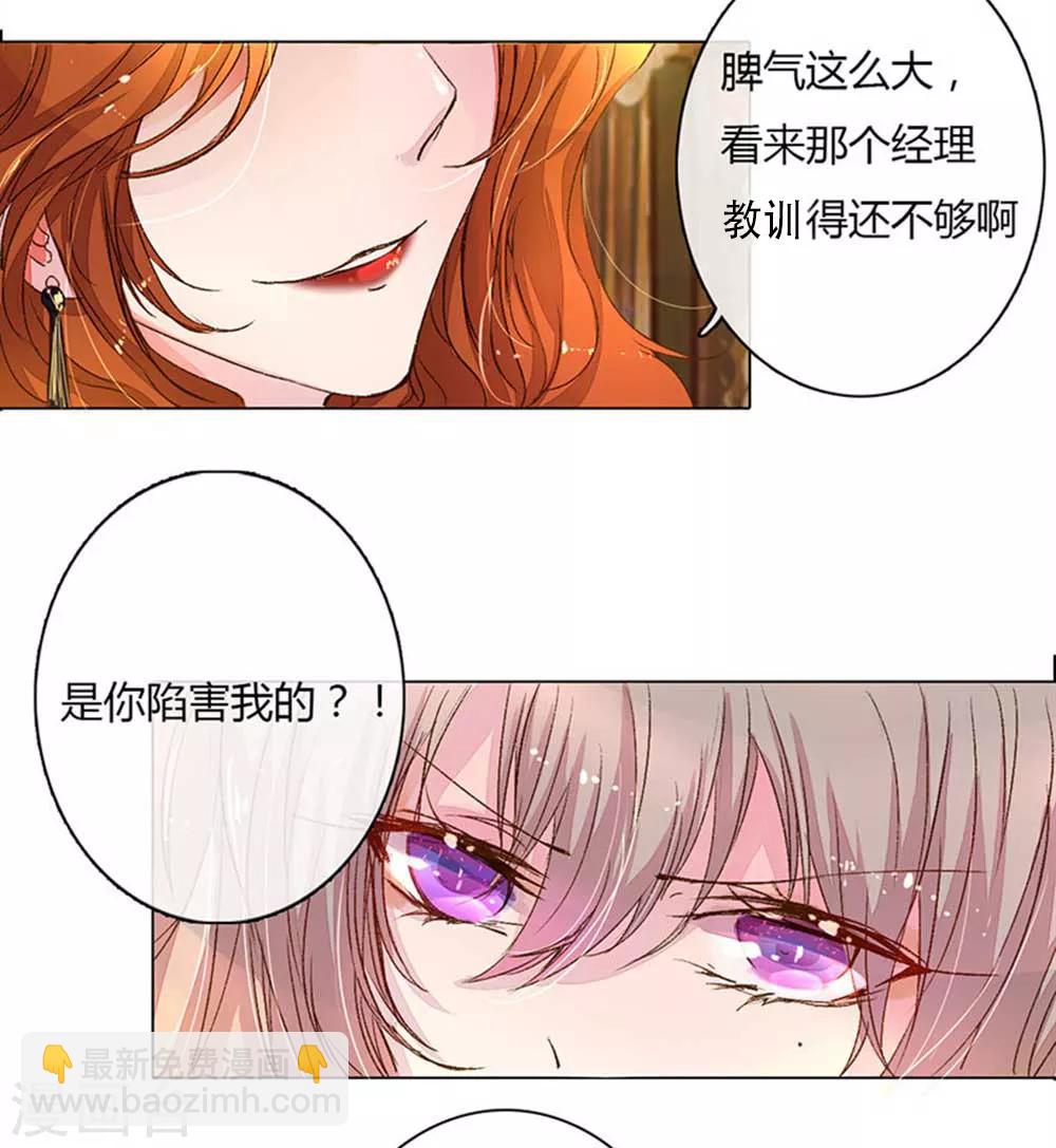 第14话 我来帮你报仇-第15话