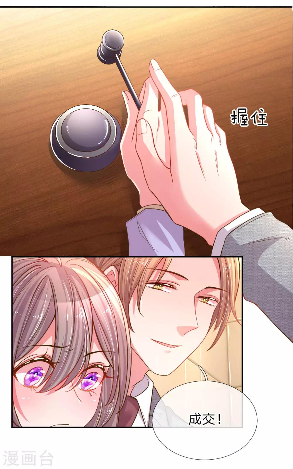 第172话 乔总的心意-第141话