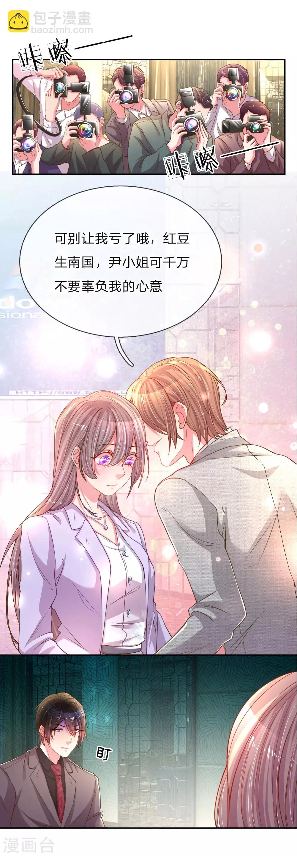 第172话 乔总的心意-第141话