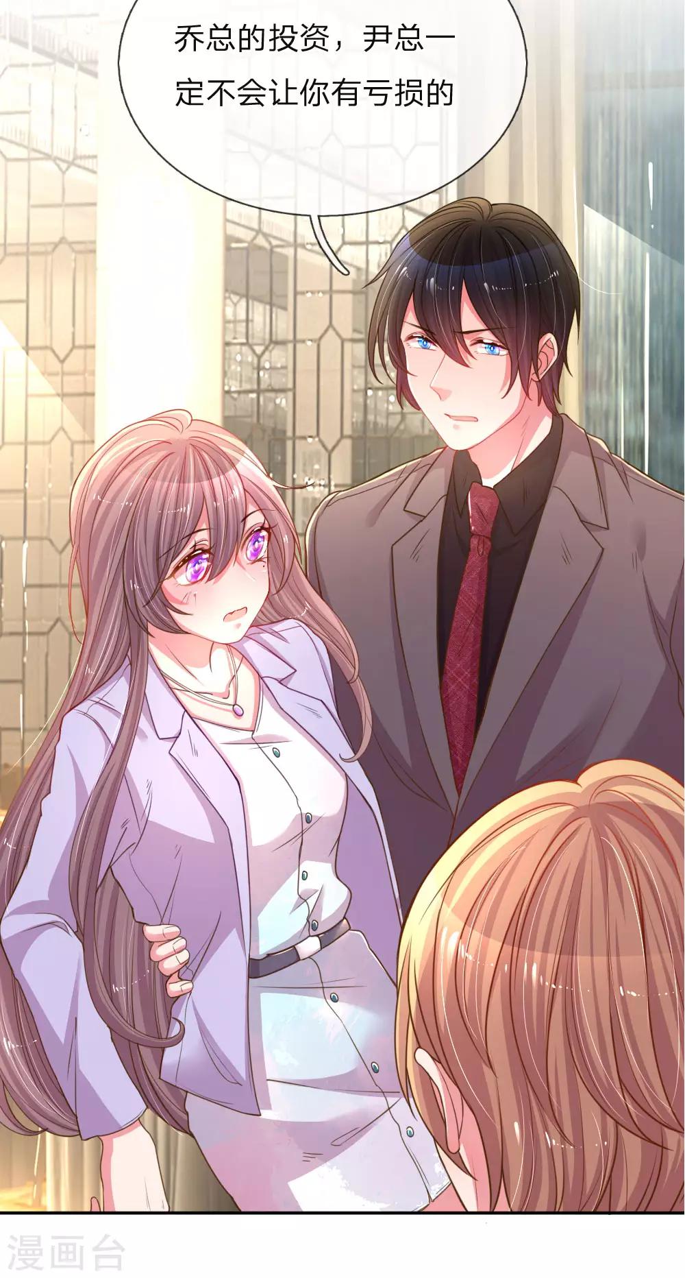 第172话 乔总的心意-第141话