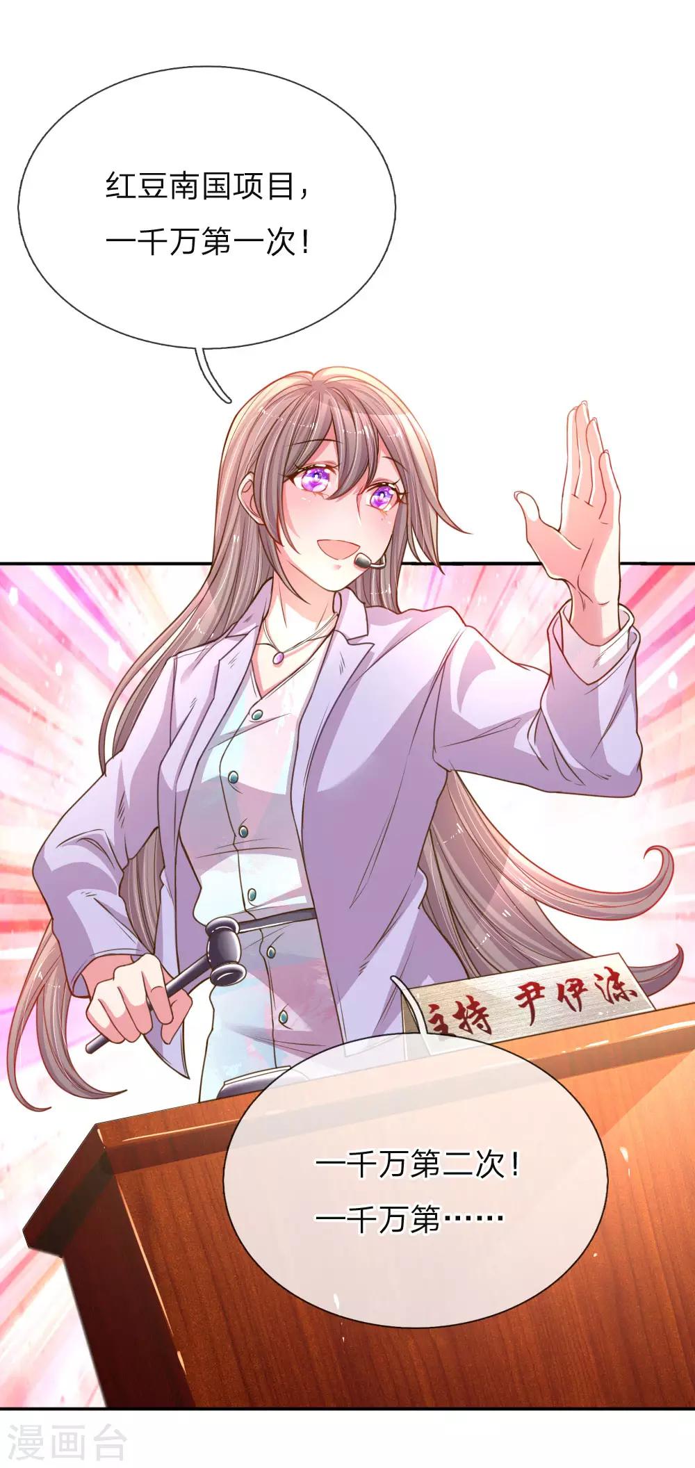 第172话 乔总的心意-第141话