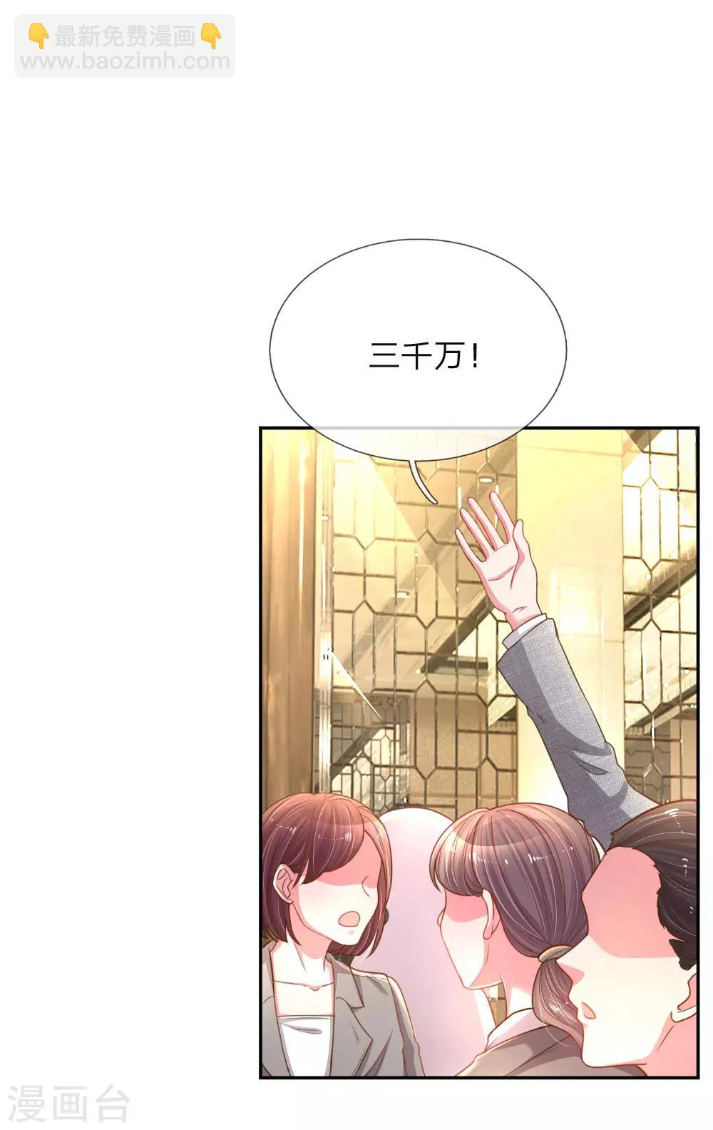 第172话 乔总的心意-第141话