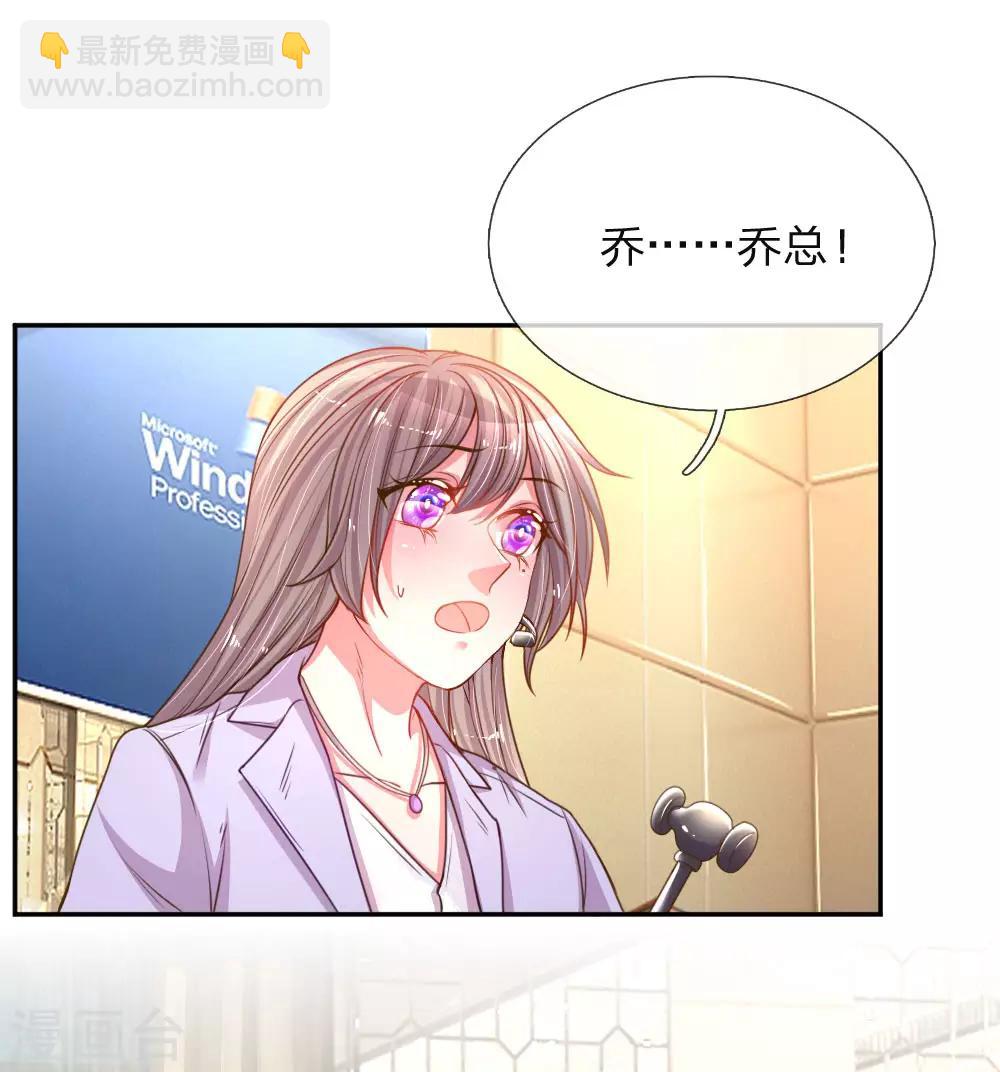 第172话 乔总的心意-第141话