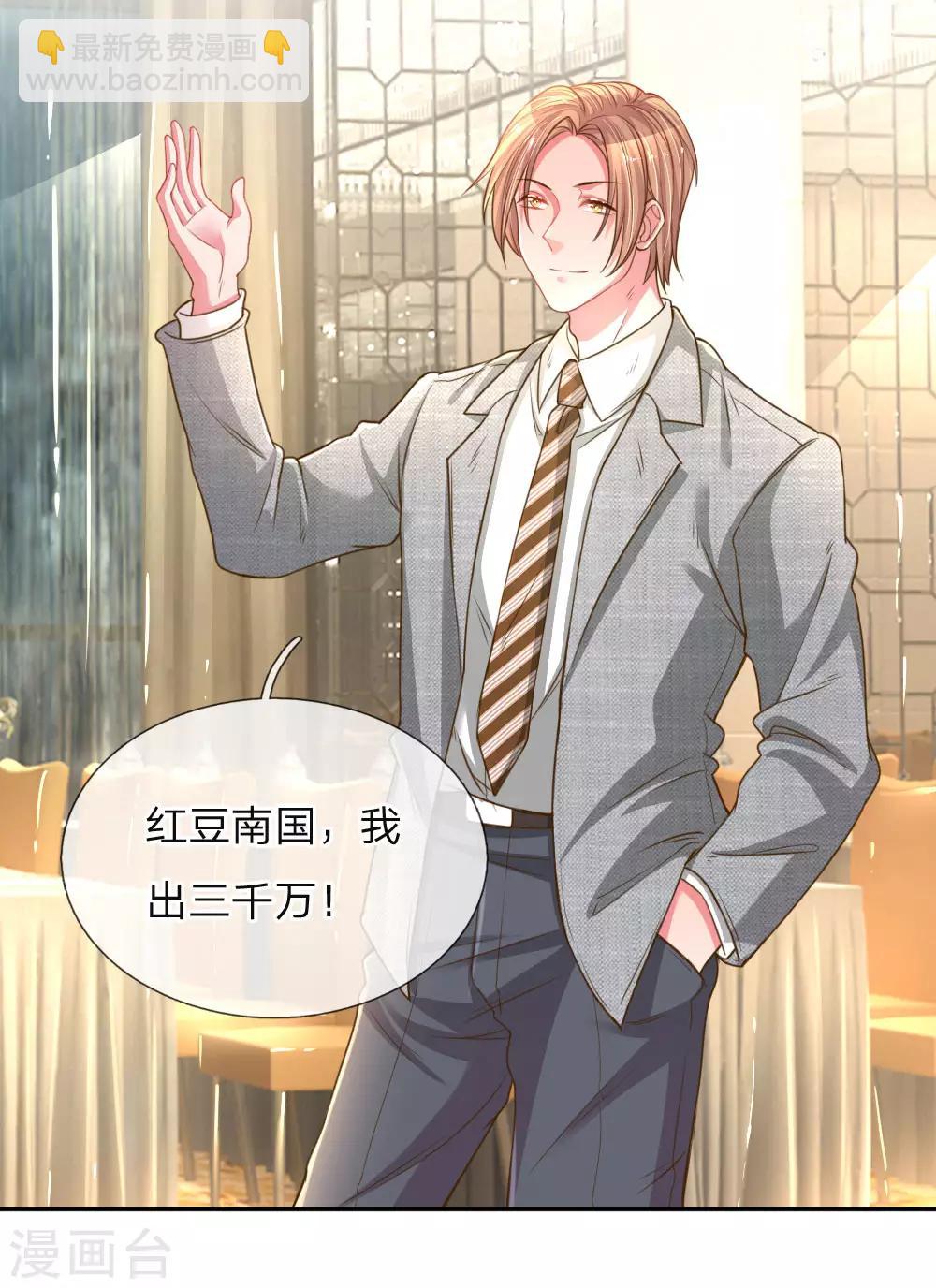第172话 乔总的心意-第141话
