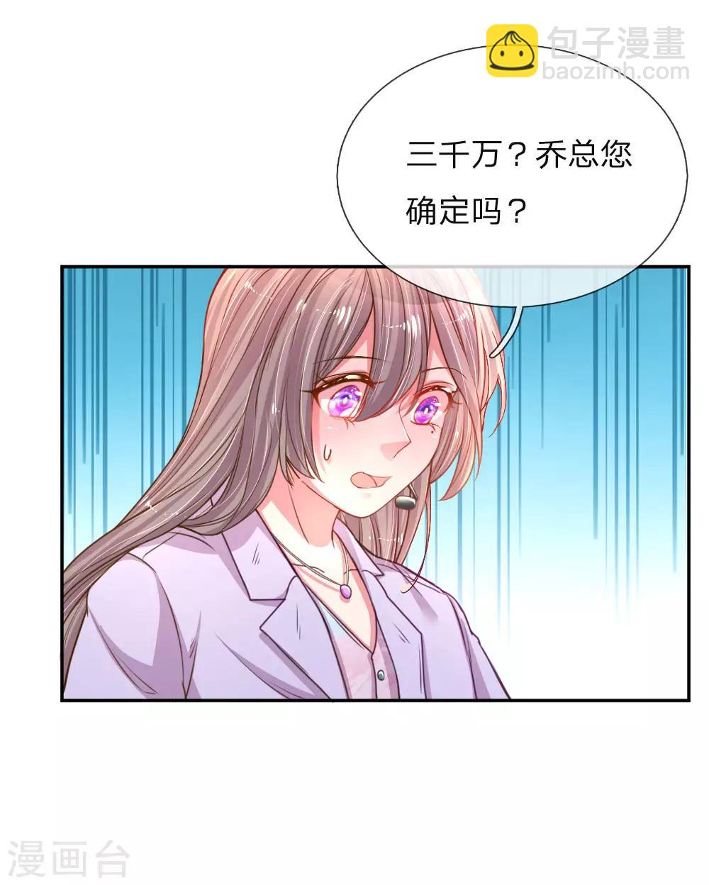 第172话 乔总的心意-第141话