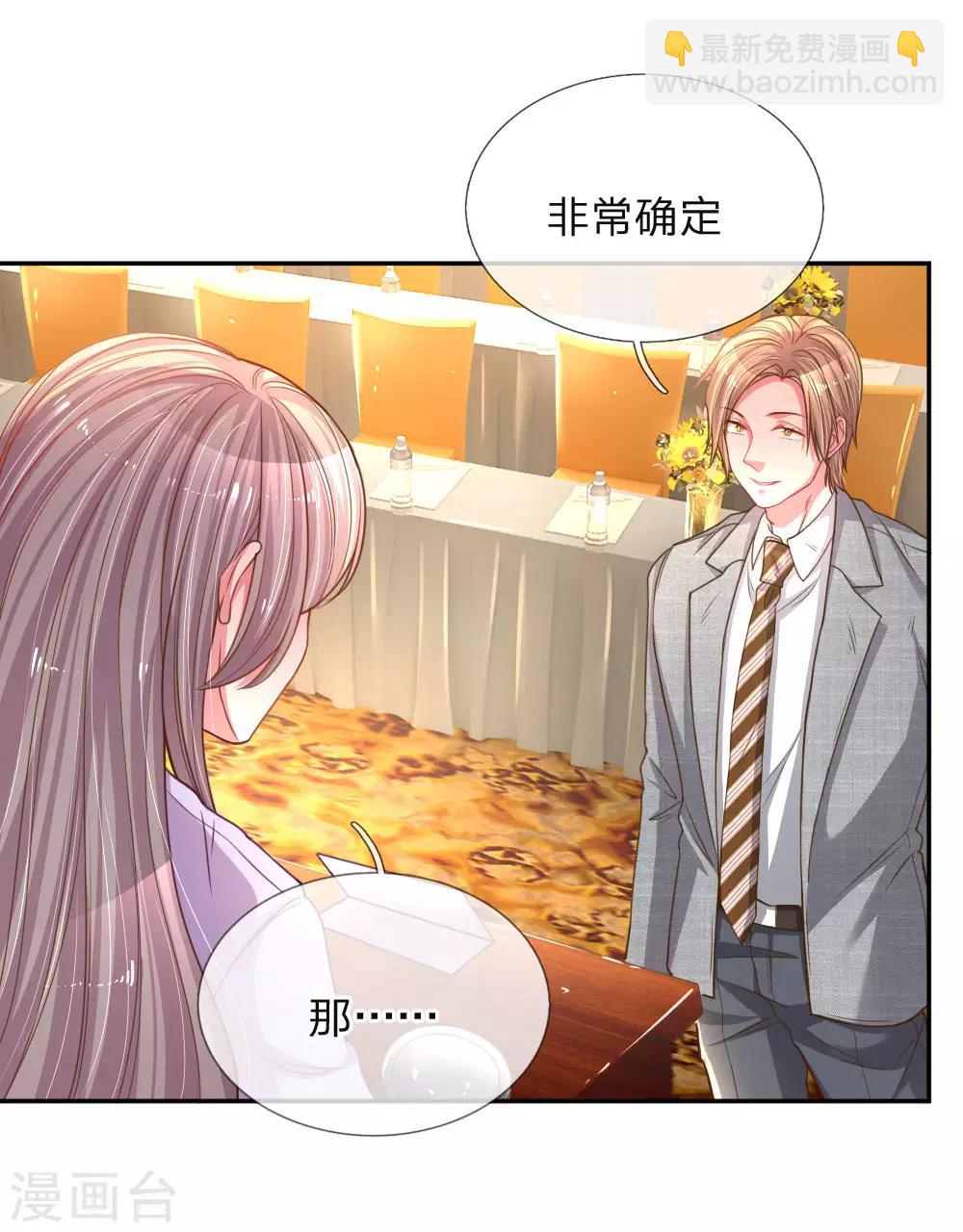 第172话 乔总的心意-第141话