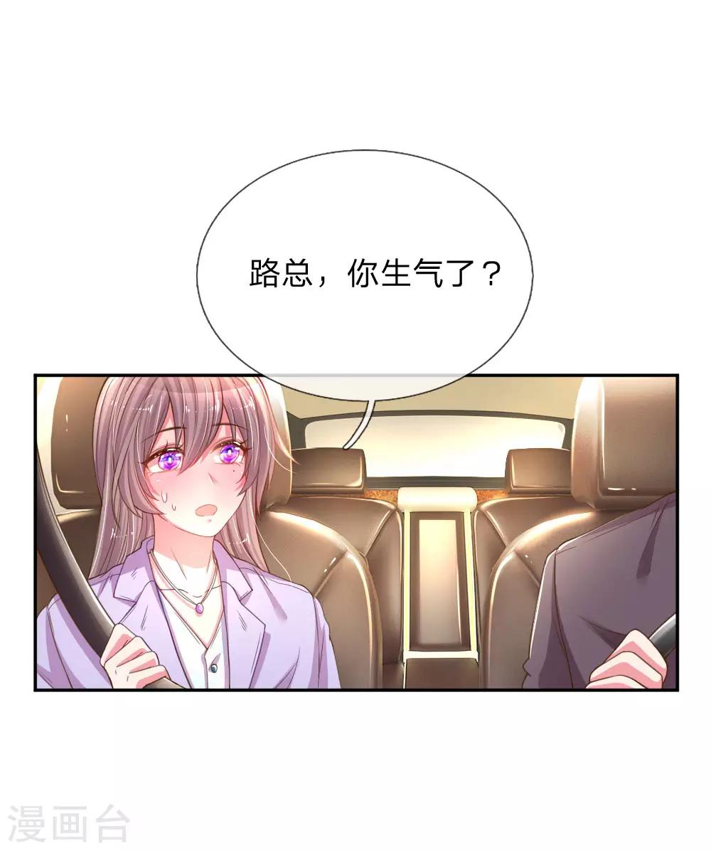 第174话 劝你别太自恋-第143话