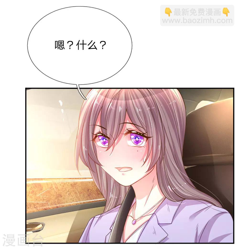 第174话 劝你别太自恋-第143话