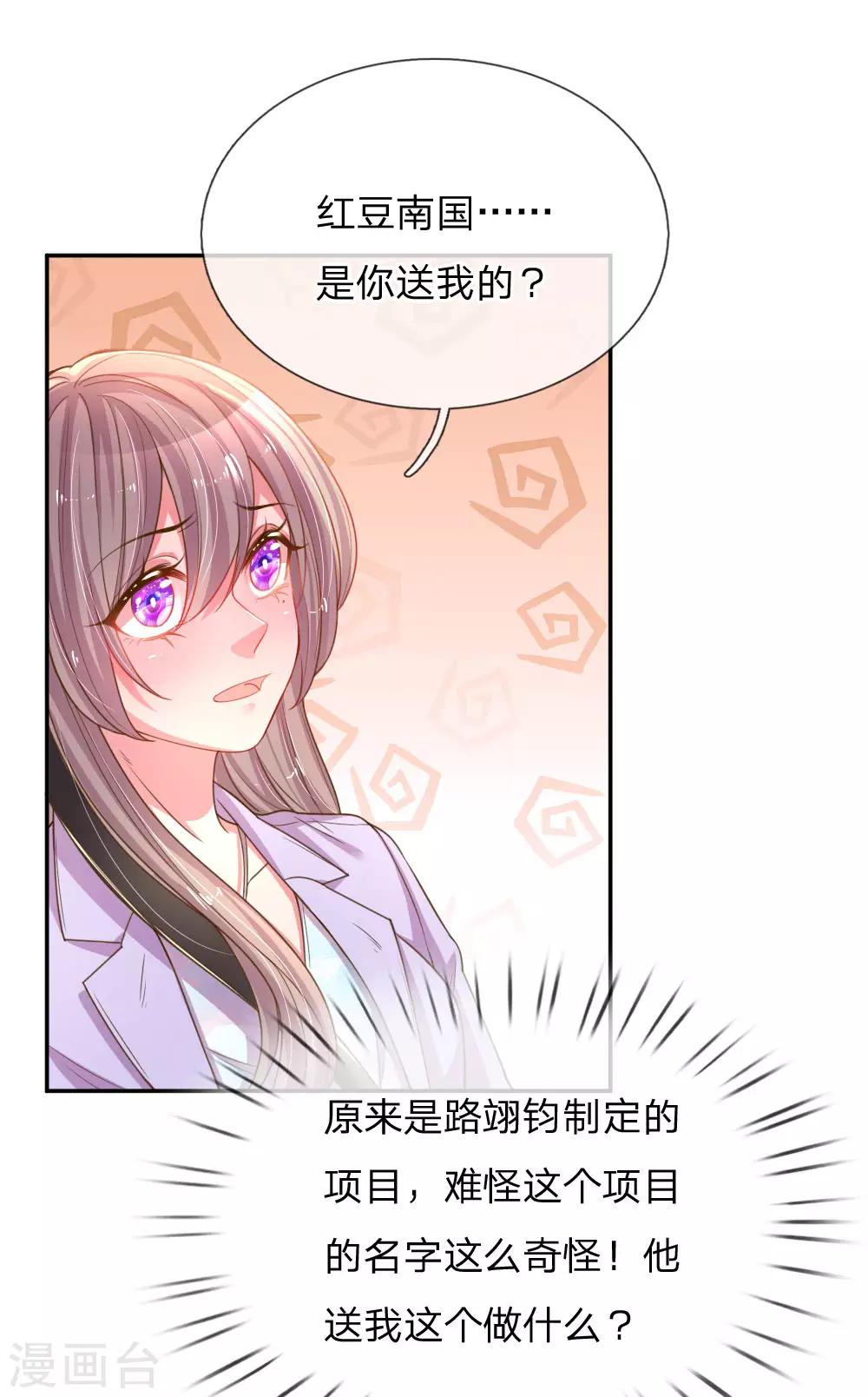 第174话 劝你别太自恋-第143话