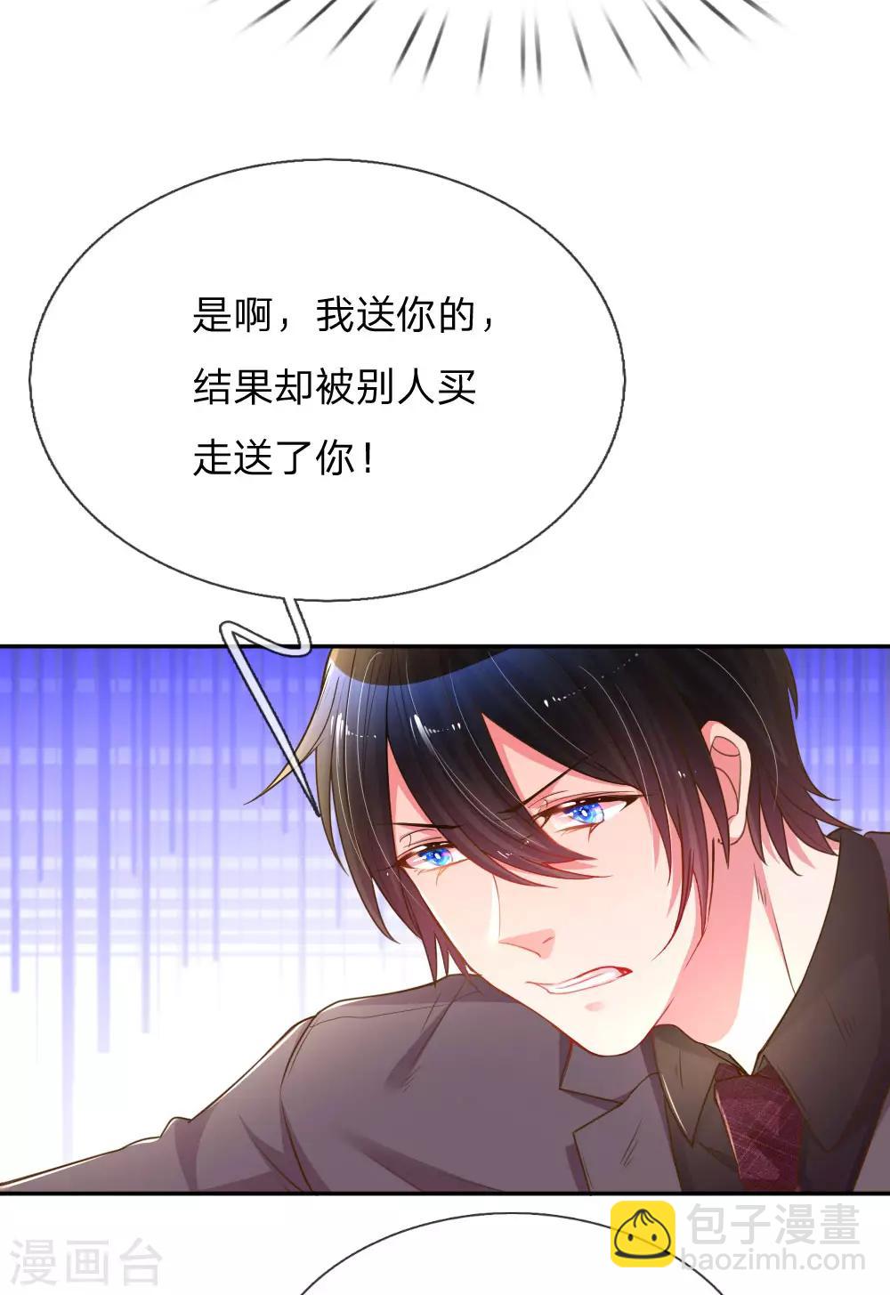 第174话 劝你别太自恋-第143话