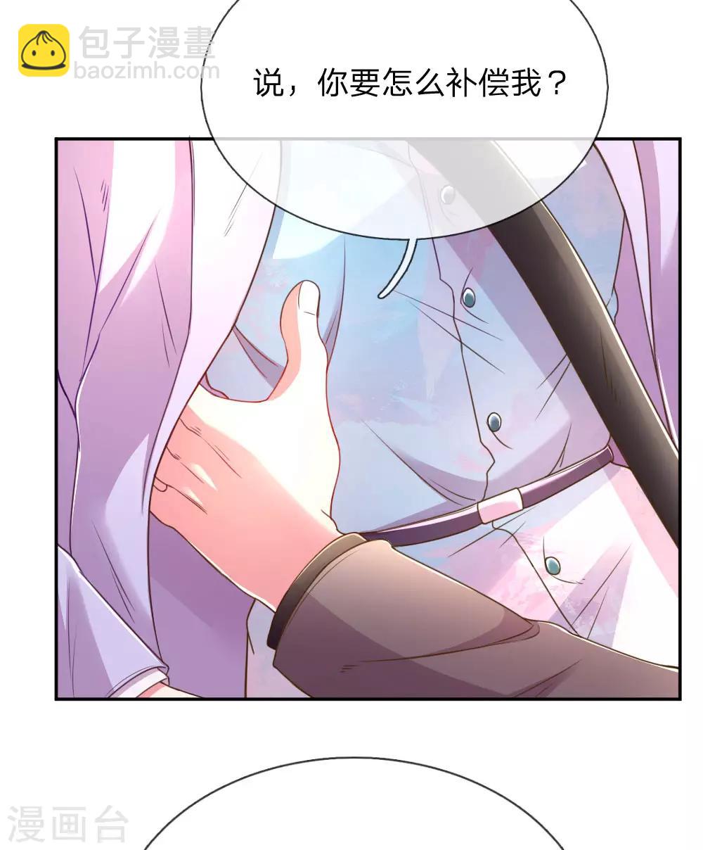 第174话 劝你别太自恋-第143话