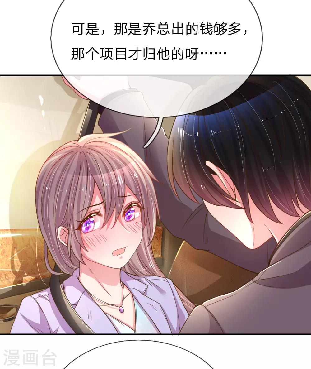 第174话 劝你别太自恋-第143话