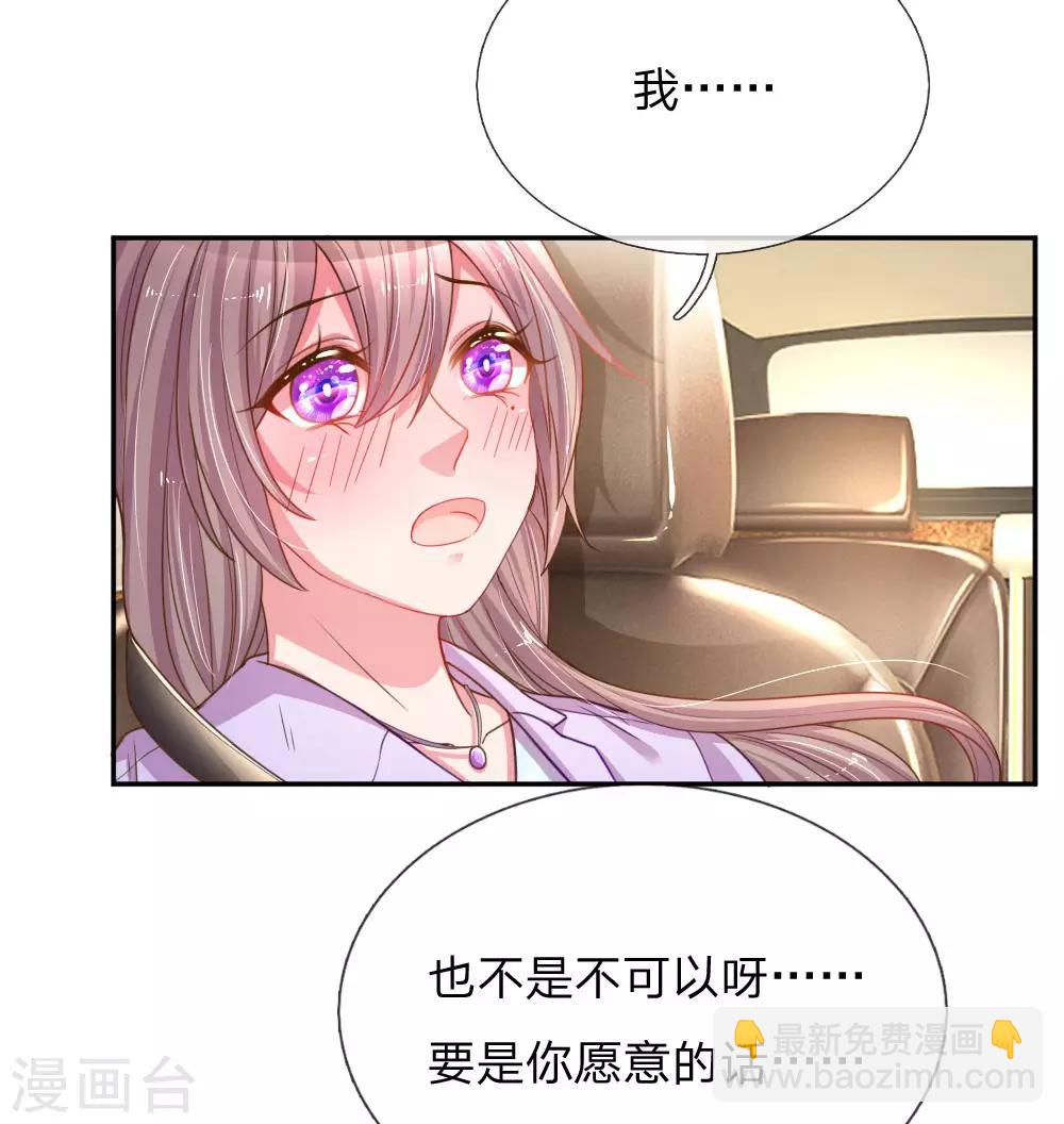 第174话 劝你别太自恋-第143话