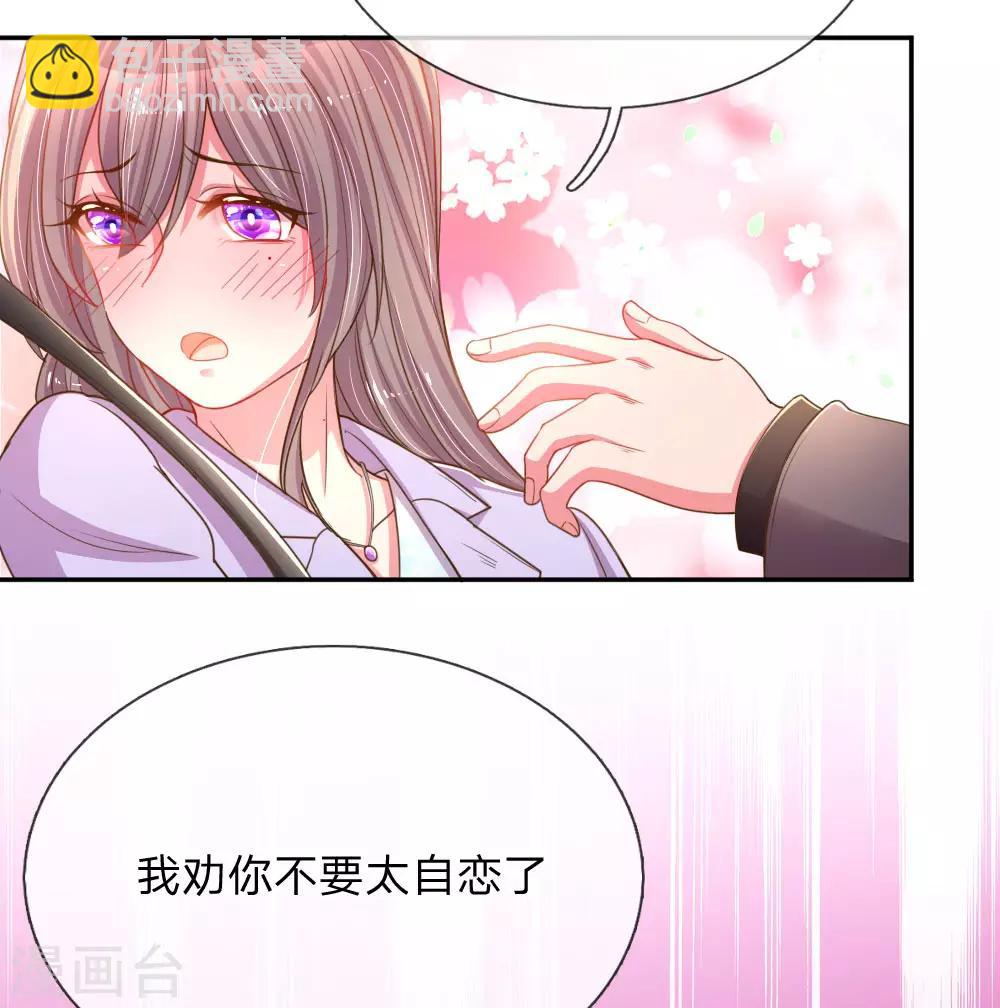第174话 劝你别太自恋-第143话