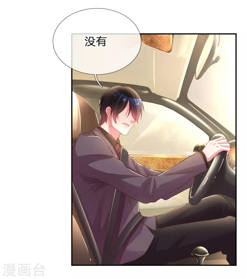 第174话 劝你别太自恋-第143话
