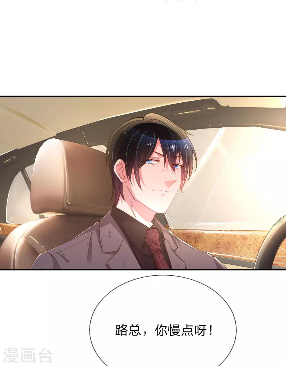 第174话 劝你别太自恋-第143话