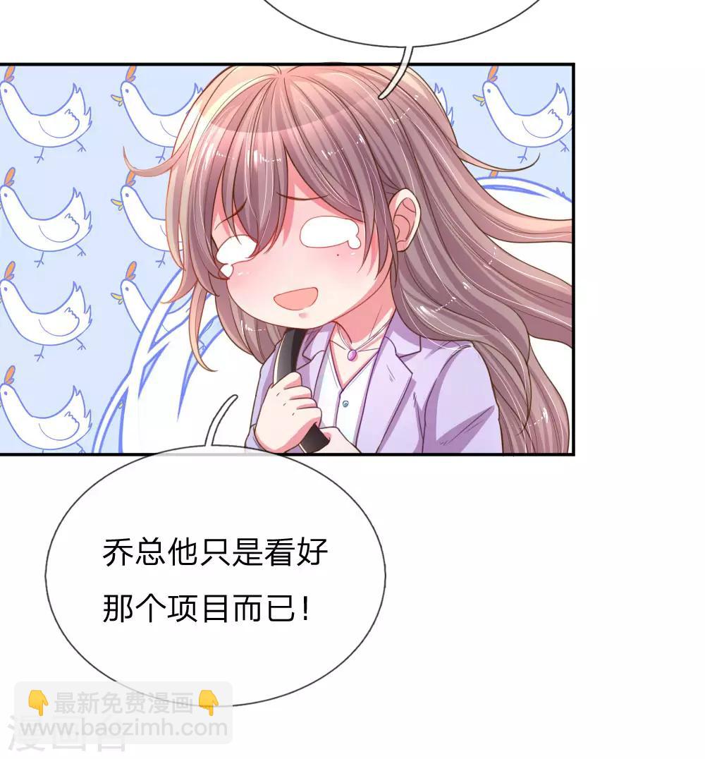 第174话 劝你别太自恋-第143话
