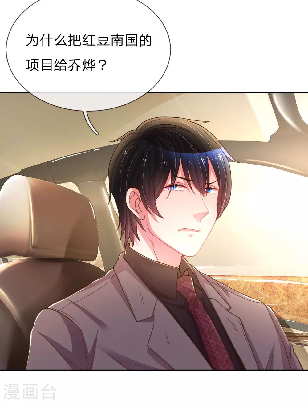 第174话 劝你别太自恋-第143话