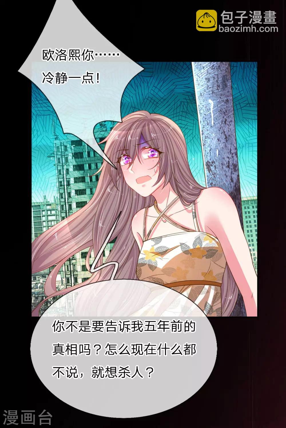 第178话 穷途末路-第147话