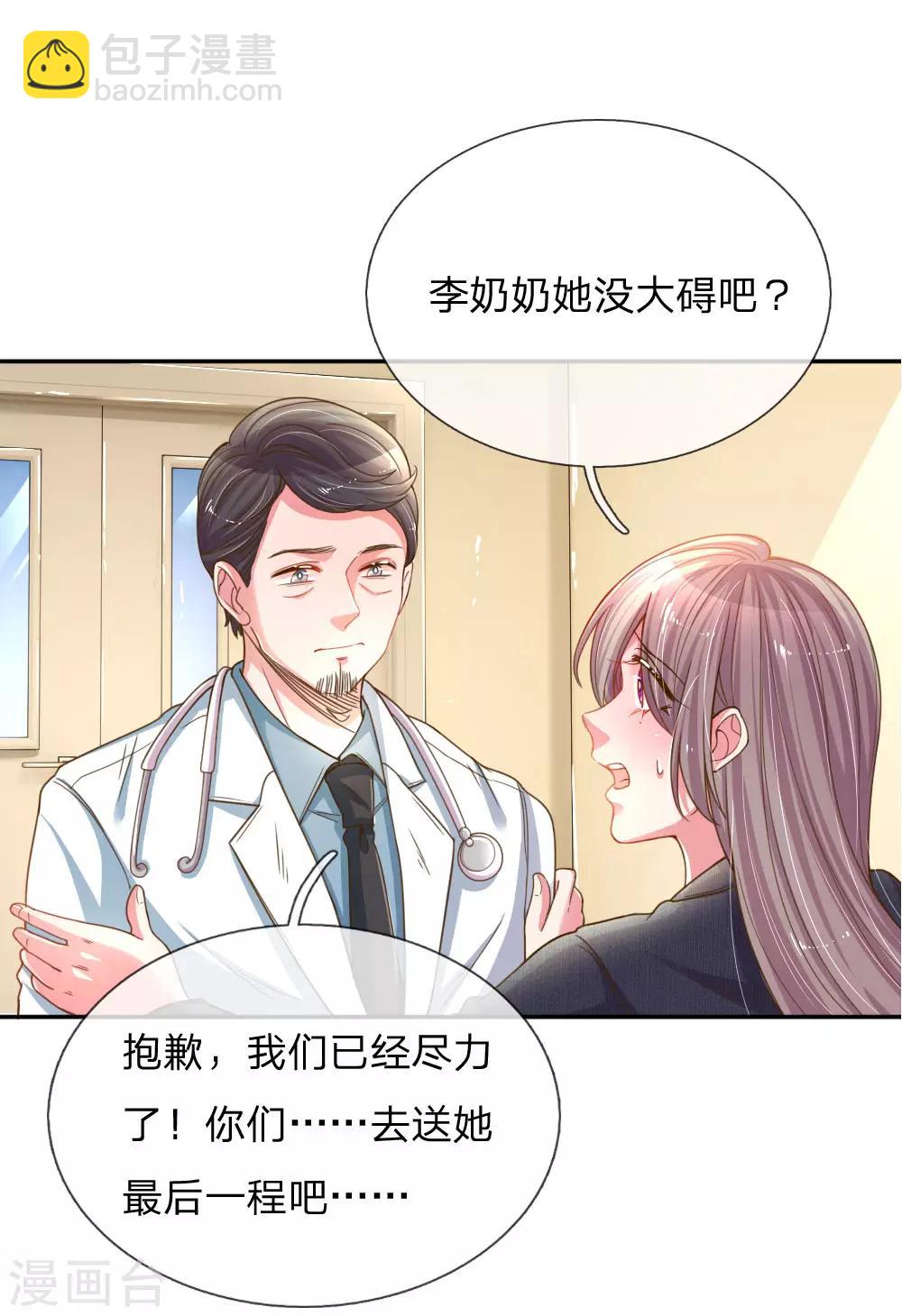 第182话 死里逃生-第151话